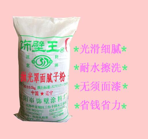 拋光罩面膩子粉