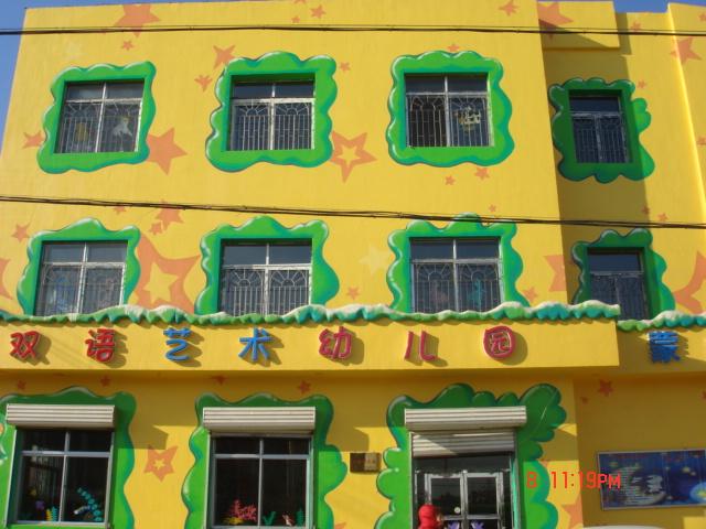 調兵山小熒星幼兒園