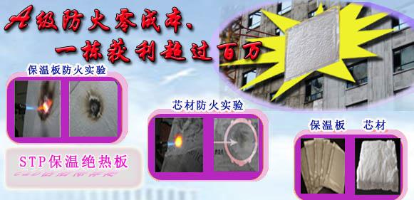 防火保溫裝飾板產品系列
