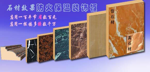 <b>應(yīng)用一平米，節(jié)省數(shù)百元；應(yīng)用幾棟樓，多賺數(shù)千萬(wàn)。</b>