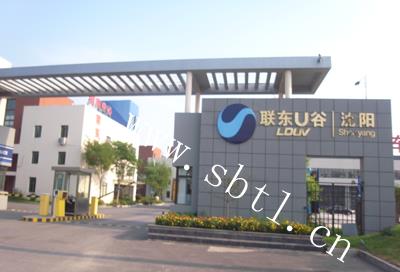 彈涂壓扁-沈陽聯東U谷