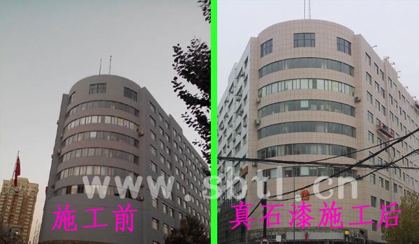 沈陽沈河區檢察院外墻真石漆施工工程