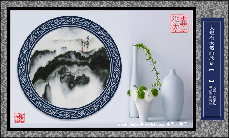 大理石天然畫選樣二