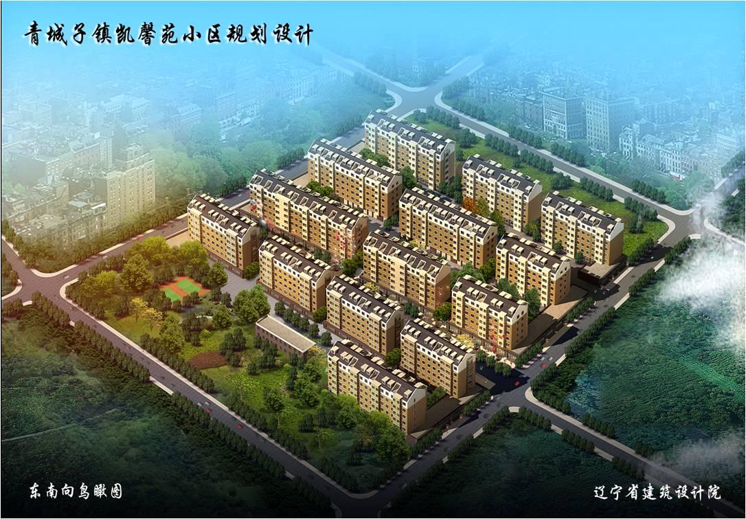 鳳城青城子鎮凱馨苑小區外墻工程